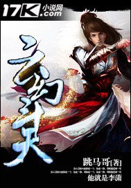 《雲幻鬥天》