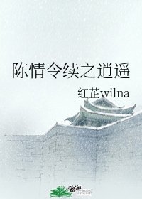 (陈情令同人)陈情令续之逍遥