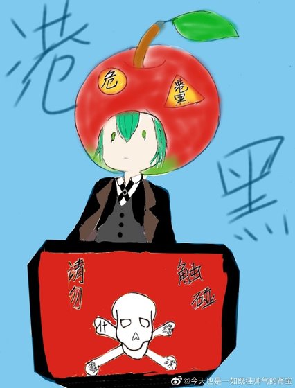 (综漫同人)港口Mafia的毒苹果君