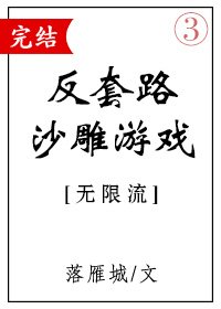反套路沙雕遊戲