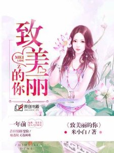 第一少妻:邪少猎捕计划