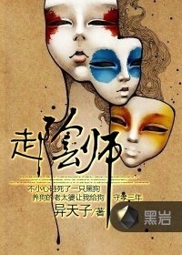 《走陰師》