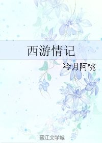 (BG/西游同人)西游情记