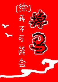 《(綜漫同人)我不可能會掉馬》