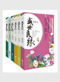 《盛世嫡妃》