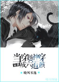(BL/家教同人)当穿越神穿成六道骸