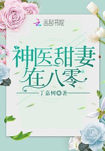 《神醫甜妻在八零/重生七零:小媳婦,超兇的!》