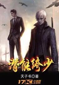 《潛能絝少》