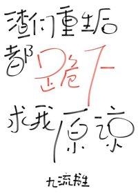 渣们重生后都跪下求我原谅