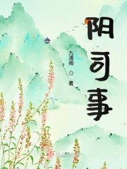 《陰司事》