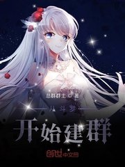 (斗罗同人)从斗罗开始建群