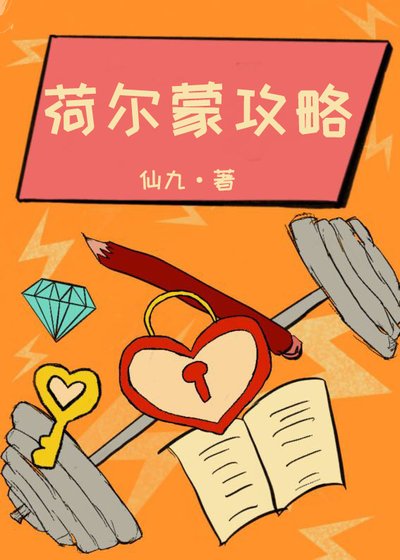 （BL/韓娛同人）荷爾蒙攻略[娛樂圈]