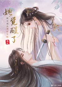 穿書妖女覺醒後超強