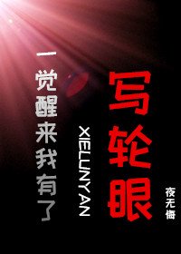 《(綜漫同人)一覺醒來我有了寫輪眼》