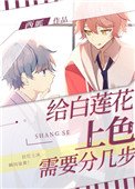 《給白蓮花上色需要分幾步》