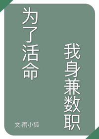 《(BG/綜漫同人)為了活命我身兼數職》