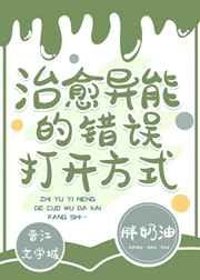 (BL/综漫同人)治愈异能的错误打开方式