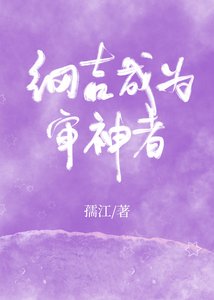 (BL/综漫同人)纲吉成为审神者