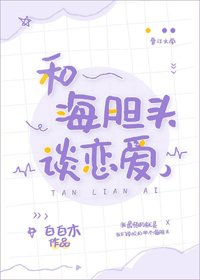 《(BG/咒回同人)和海膽頭談戀愛》