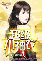 《超級小神農》