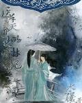 醫手遮天:邪王的廢材寵妃