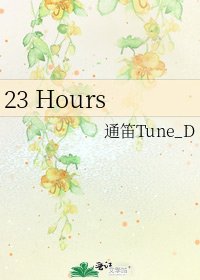 《23 Hours》
