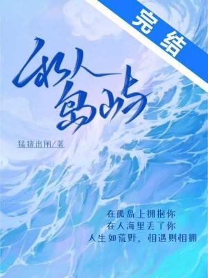 私人岛屿