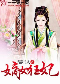 《嫡女狂妃》