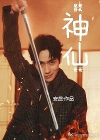 《朱一龍這是什麼神仙哥哥(鎮魂)》
