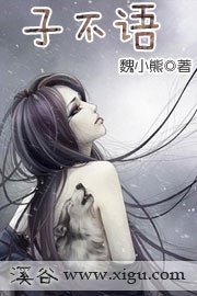 子不语