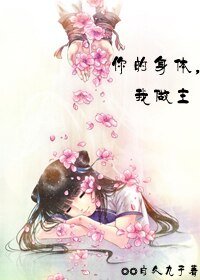 《你的身體,我做主》