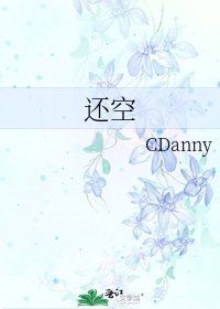 《還空》