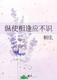 縱使相逢應不識
