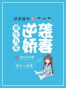 《重生九零逆襲嬌妻》