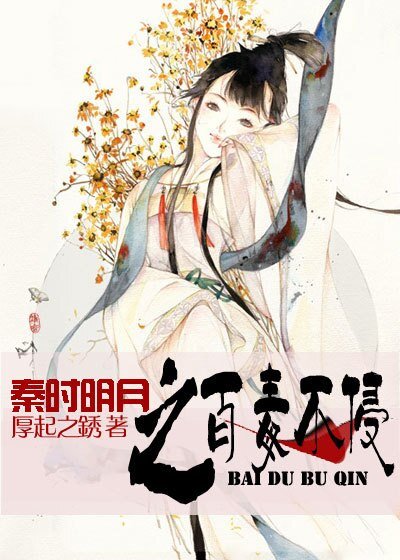 [秦] 吃貨江湖漂