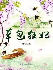 《草包狂妃》