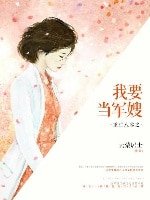 重生八零之我要當軍嫂
