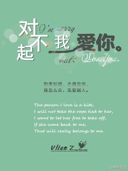 對不起，我愛你