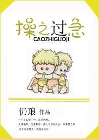《操之過急》