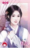 《私衷》