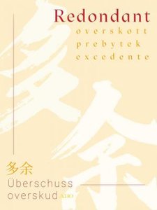 多余