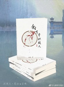 (剑三)余生有幸识故人