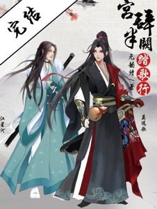 宫辞半阙踏歌行