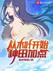 (火影同人)从木叶开始种田加点