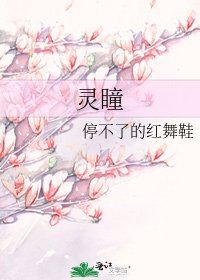 《靈瞳》