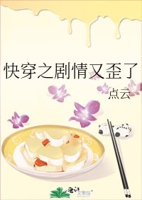 《快穿之劇情又歪了》