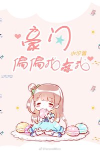 《豪門偏偏找上我》