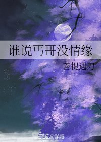 （劍三同人）誰說丐哥沒情緣