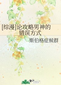[綜漫]論攻略男神的錯誤方式