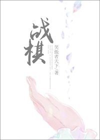《(西幻)戰棋》